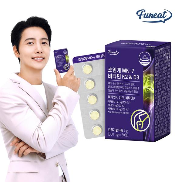[퍼니트] 3중 뼈건강 배합 초임계 메나퀴논 MK-7 비타민K2&D3 (30정 x 1박스)