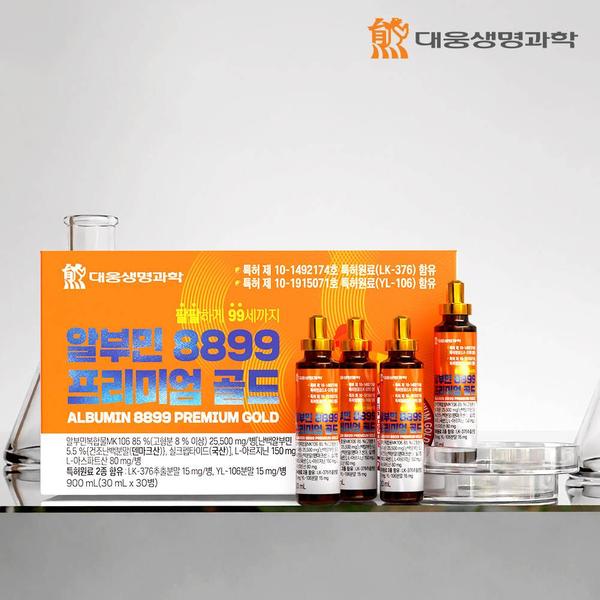 [대웅생명과학] 간편하게마시는 알부민 8899 프리미엄골드 30ml x 30병