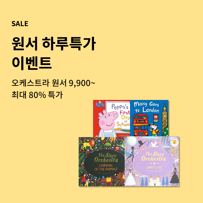 원서하루특가