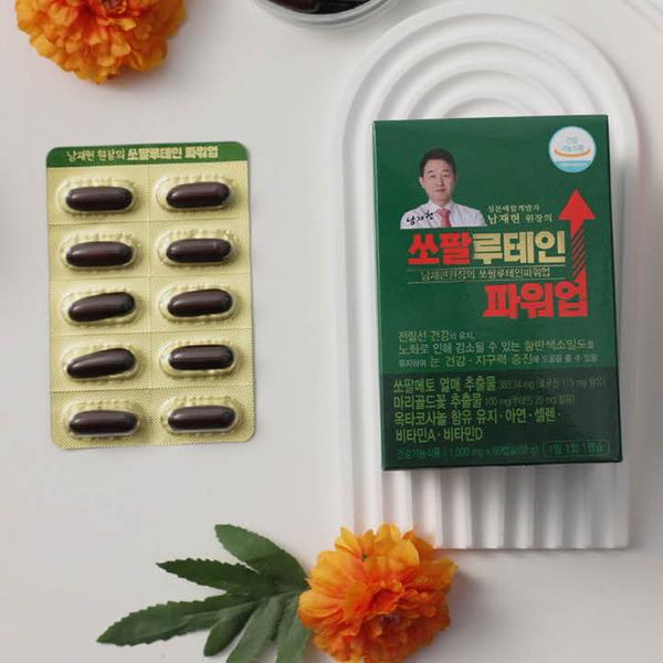 [남재현원장] 쏘팔루테인 파워업 총1박스 (1박스 내 1000mgx60캡슐)