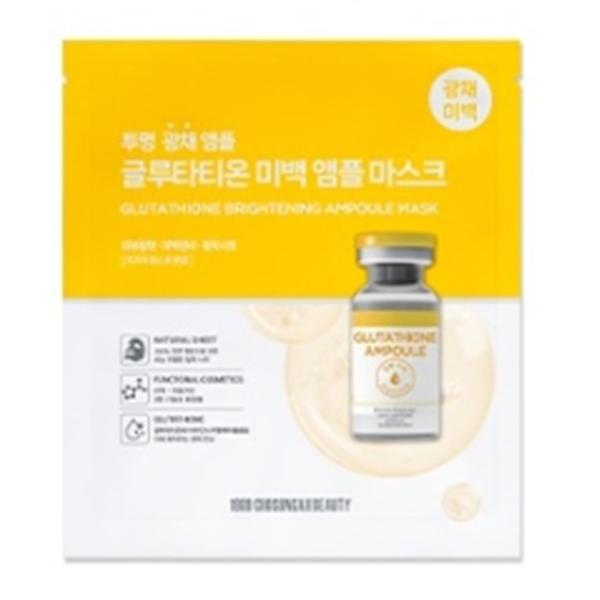 조성아뷰티 글루타티온 미백 마스크팩 (20매)