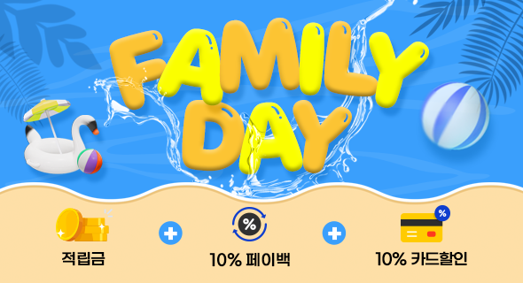 웅진마켓 7월 패밀리데이