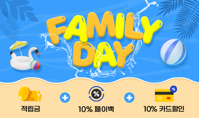 웅진마켓 7월 패밀리데이