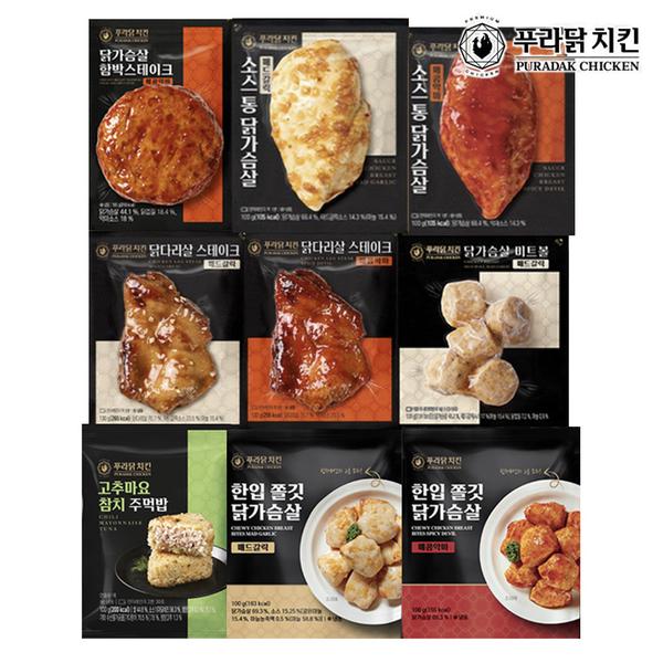[푸라닭] 맛보기세트-매콤 9종 패키지