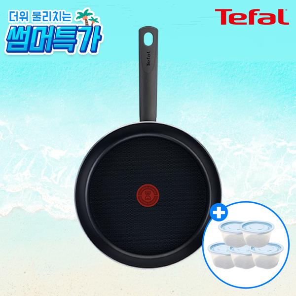 [테팔] G6 초코브라우니 프라이팬 24cm+[사은품] [죠르노펠리체] 이지쿡 보관용기 스카이블루 275ml*5P