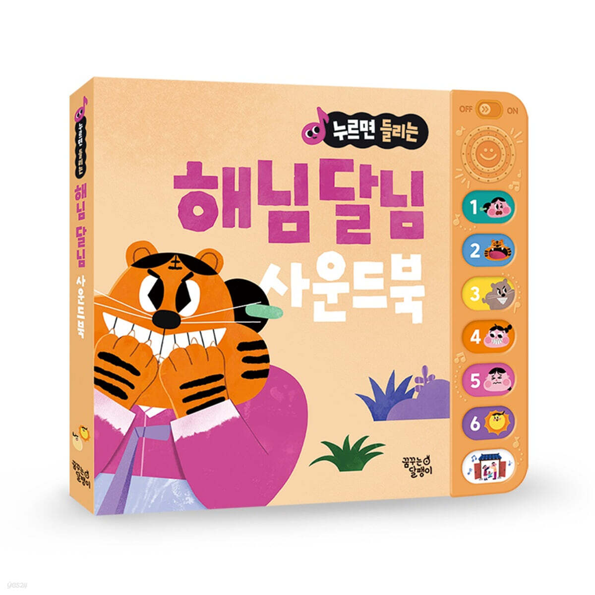 꿈달핫딜