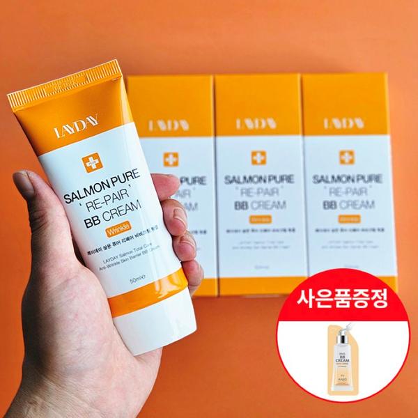 감쪽같이 기미주름 삭제! 레이데이 살몬 PDRN 기잡싹 비비크림 50ml (3개+사은품)