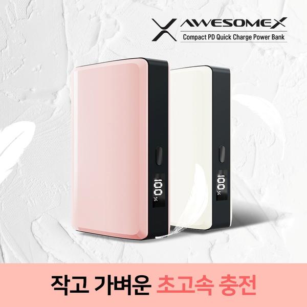 [어썸엑스] PD 22.5W 컴팩트 초고속 보조배터리