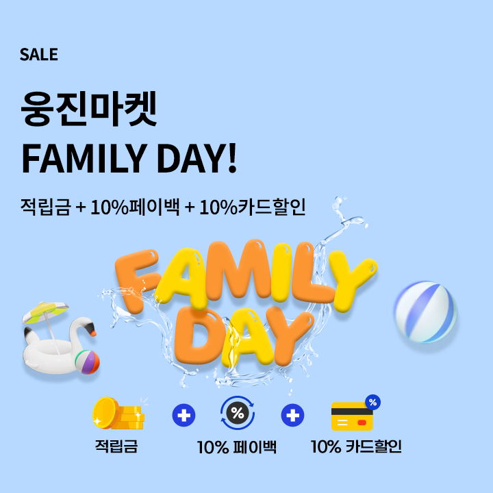 7월 패밀리데이