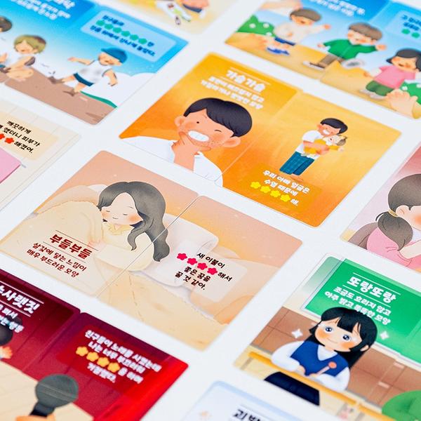 한글을 찾아서 (순 우리말 보드게임)