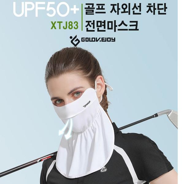 자외선차단 마스크 골프 러닝 얼굴 햇빛가리개 안면 자전거 운동 쿨 메쉬 