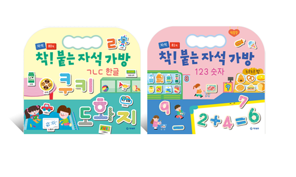 착! 붙는 자석 가방(옵션선택)