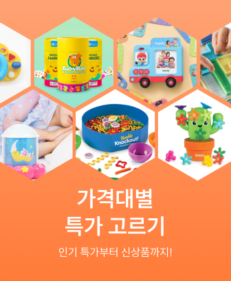 ★가격대별 특가 고르기★