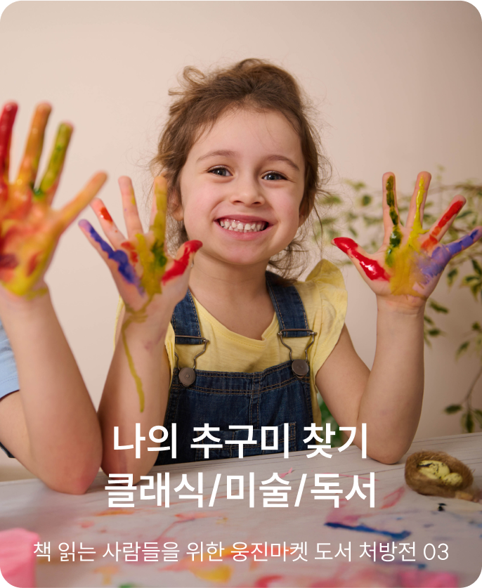 도서 컨텐츠 처방전