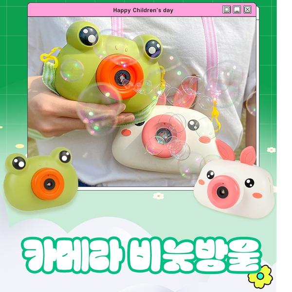[1+1]카메라 비눗방울 멜로디 자동버블건