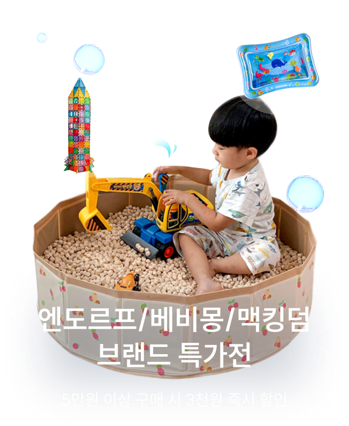 맥킹덤 외 브랜드 특가전