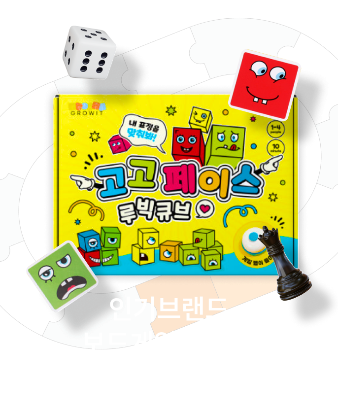 보드게임 브랜드 페스타