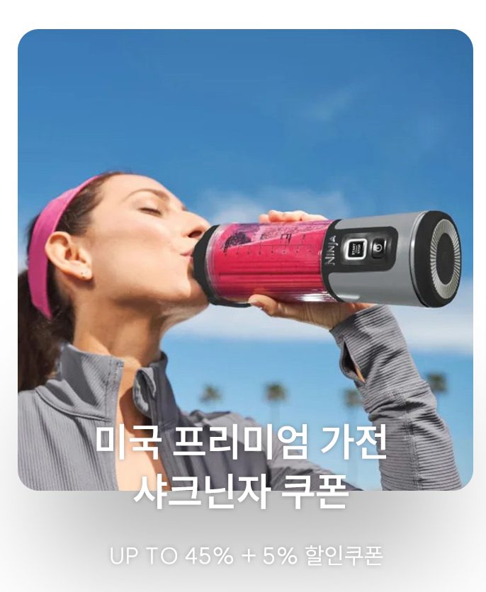 샤크닌자 할인쿠폰