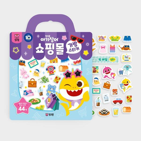★브랜드위크★ [토이] 핑크퐁 - 가방 스티커 (쇼핑몰)