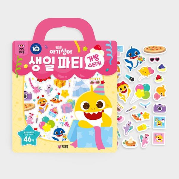 ★브랜드위크★ [토이] 핑크퐁 - 가방 스티커 (생일파티)