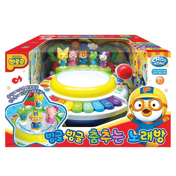 뽀로로 빙글빙글 춤추는 노래방