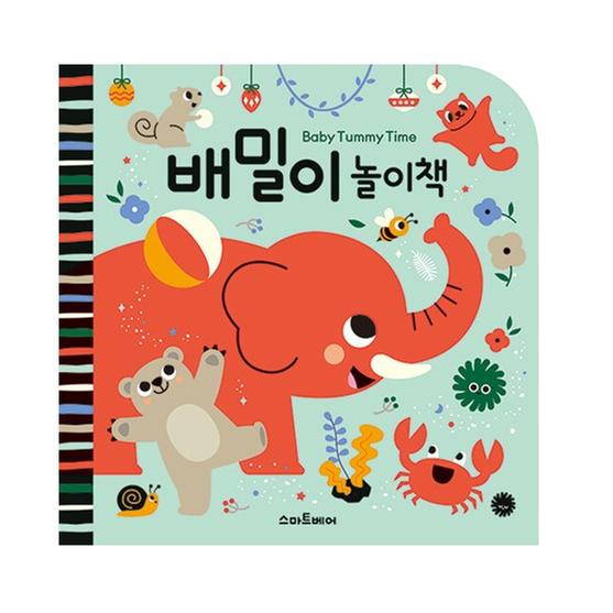 [도서] 배밀이 놀이책