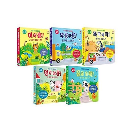 [세트] 어스본 손가락 사운드북 5종