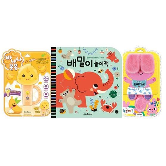 [세트] 아기 발달 놀이북 3종