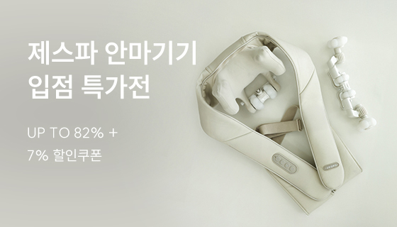 제스파 입점 특가+7% 할인 쿠폰