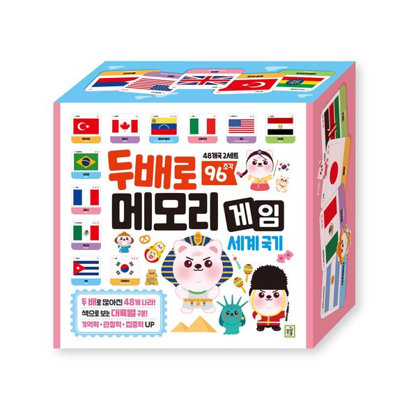 두배로 세계국기 메모리게임 48개국 96조각