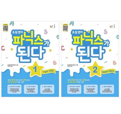 [NE능률] 초등영어 사이트 파닉스가 된다 패키지