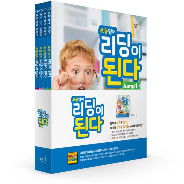 [NE능률] 초등영어 리딩이 된다 Jump(SET)
