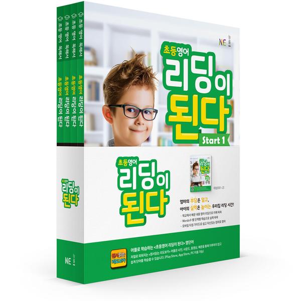 [NE능률] 초등영어 리딩이 된다 Start(SET)