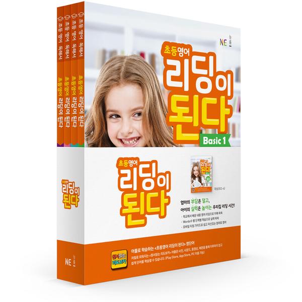[NE능률] 초등영어 리딩이 된다 Basic(SET)