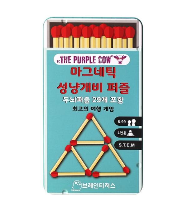[보드게임] 마그네틱 성냥개비 퍼즐