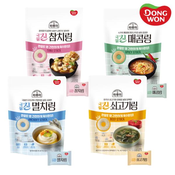 [동원] 하루미 국물의 신 참치링 / 멸치링 / 쇠고기링 / 매콤링 80g 골라담기