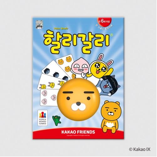 할리갈리 카카오프렌즈 (2명~6명,종치기게임)