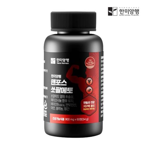 한미양행 맨포스 쏘팔메토 900mg x 60정
