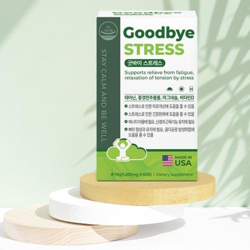 미국 직수입 굿바이 스트레스 1,300mg x 60정