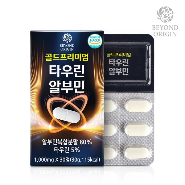 [비욘드오리진] 골드프리미엄 타우린알부민 1,000mg x 30정