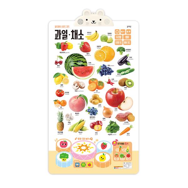 [블루래빗] 사운드차트-과일채소