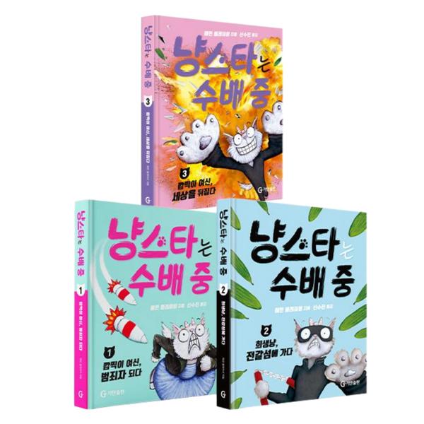 [기탄교육] 냥스타는 수배 중 시리즈 옵션선택