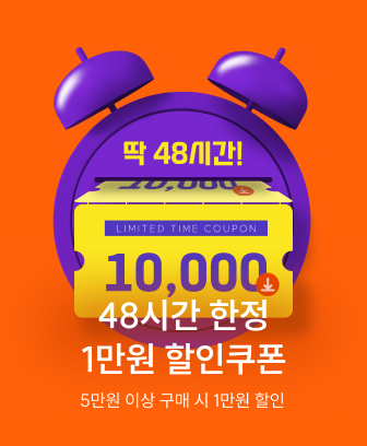 웅진마켓 8월 장바구니 행사