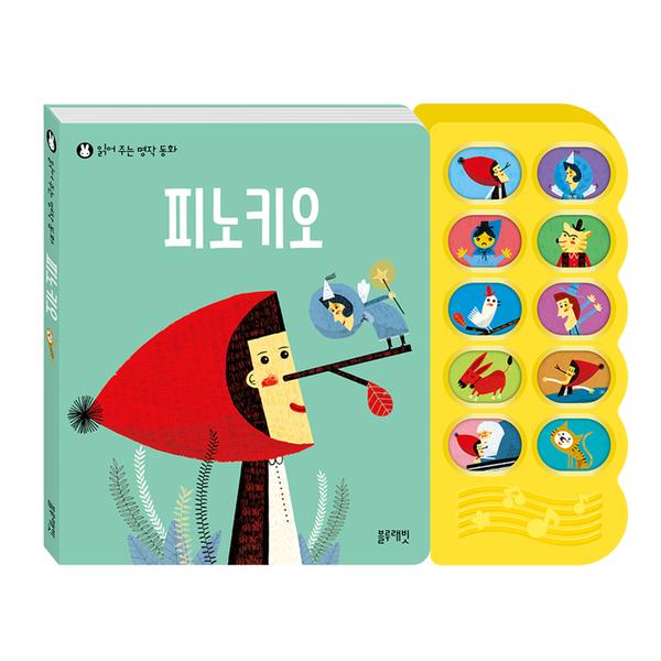 ★패밀리특가★[블루래빗] 읽어주는 명작동화 - 피노키오