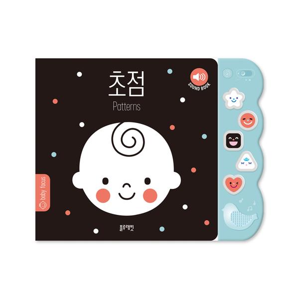 [블루래빗] TOY 초점사운드북 - 초점