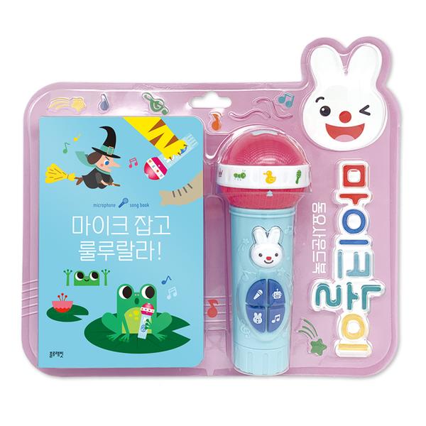 [블루래빗] TOY 마이크놀이 동요사운드북 - 마이크 잡고 룰루랄라!