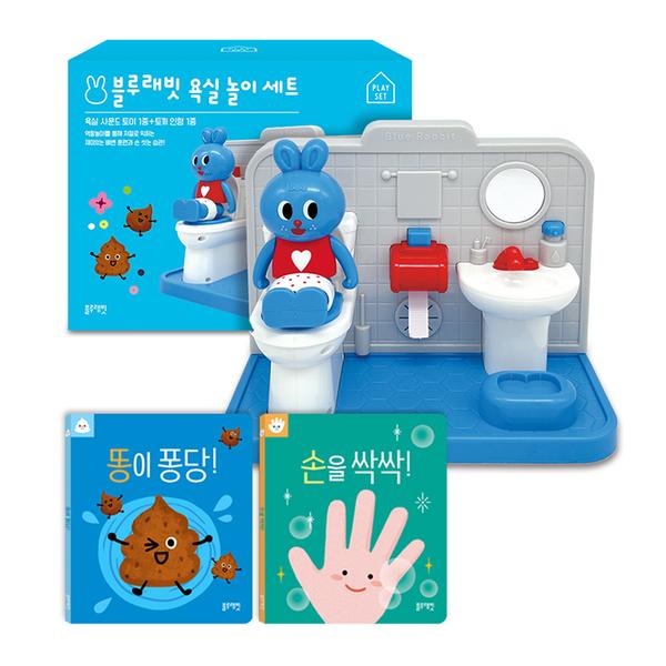 [블루래빗] 똥이 퐁당! 손을 싹싹! 욕실 놀이 풀세트
