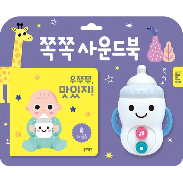 [블루래빗] TOY 감각자극 - 쪽쪽 사운드북