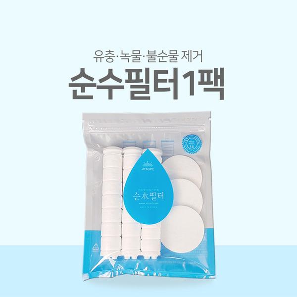 [아토젯] 바디 필터 세트 (바디필터3,헤드필터3)