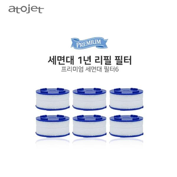 [아토젯] 프리미엄 세면대 필터수전 필터 1box(6ea)
